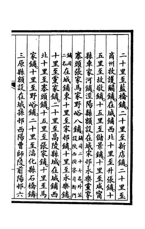 【钦定大清会典事例】四百六十 - 崑冈等修.pdf