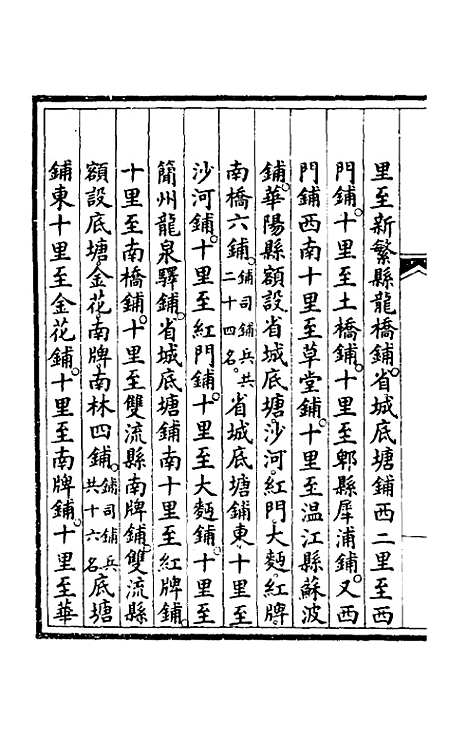 【钦定大清会典事例】四百六十一 - 崑冈等修.pdf