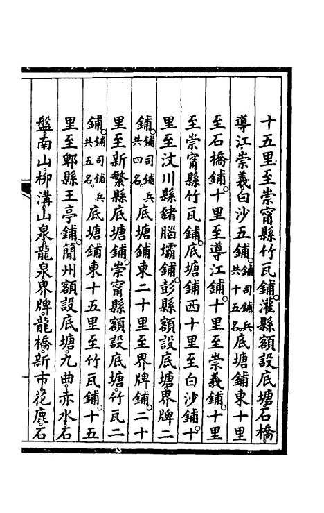 【钦定大清会典事例】四百六十一 - 崑冈等修.pdf