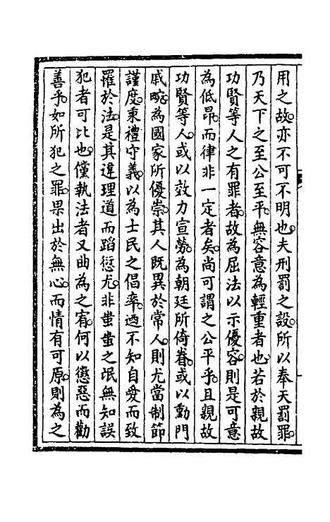 【钦定大清会典事例】四百八十四 - 崑冈等修.pdf