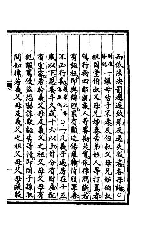 【钦定大清会典事例】五百二十四 - 崑冈等修.pdf