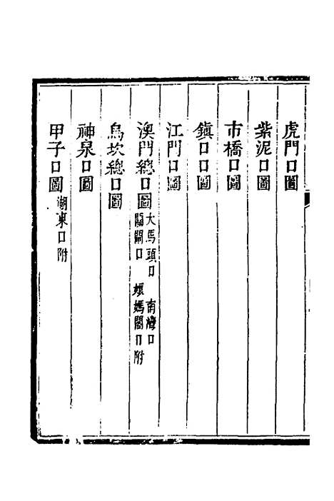 【粤海关志】三 - 梁廷.pdf