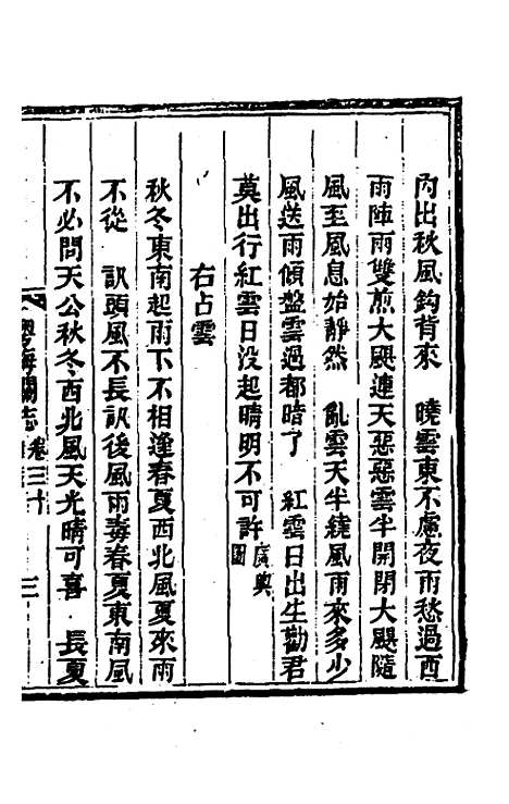 【粤海关志】二十二 - 梁廷.pdf