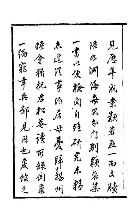 【刑案汇览】一 - 祝庆祺.pdf