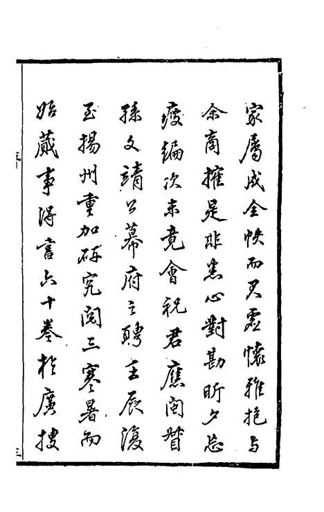 【刑案汇览】一 - 祝庆祺.pdf