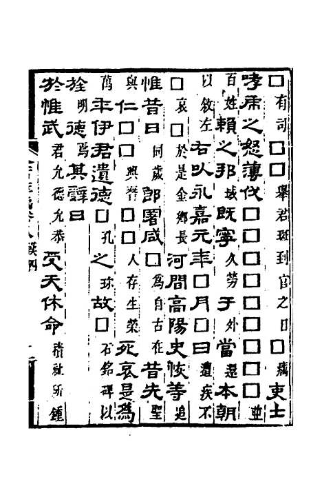 【金石萃编】六 - 王昶.pdf