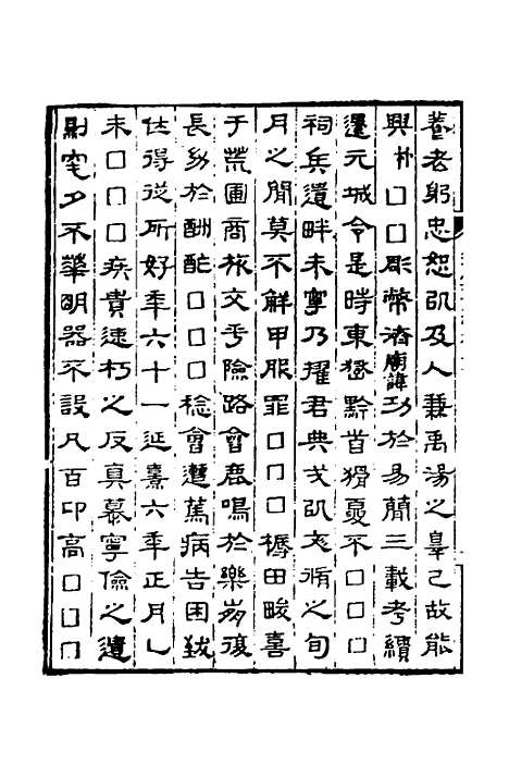 【金石萃编】七 - 王昶.pdf