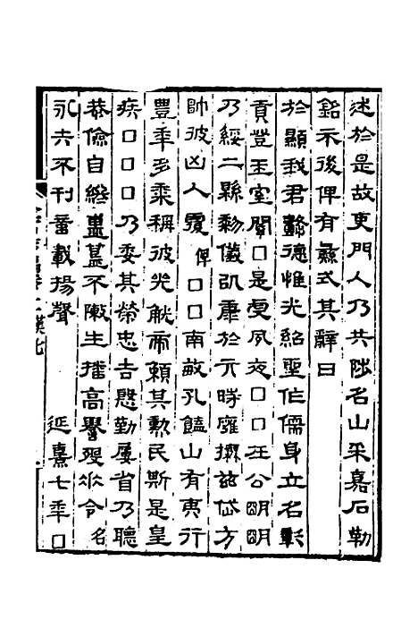 【金石萃编】七 - 王昶.pdf