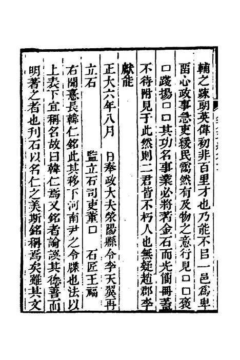 【金石萃编】十 - 王昶.pdf