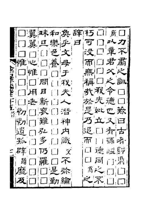 【金石萃编】十五 - 王昶.pdf