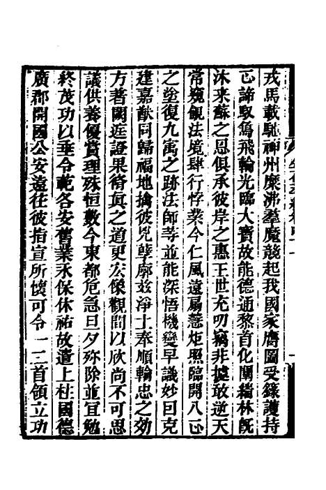 【金石萃编】二十四 - 王昶.pdf