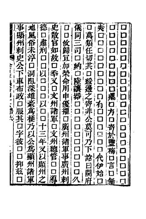 【金石萃编】二十七 - 王昶.pdf