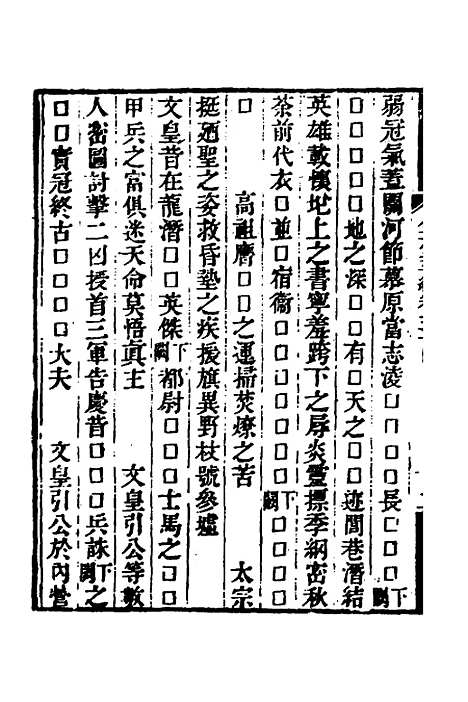 【金石萃编】三十一 - 王昶.pdf