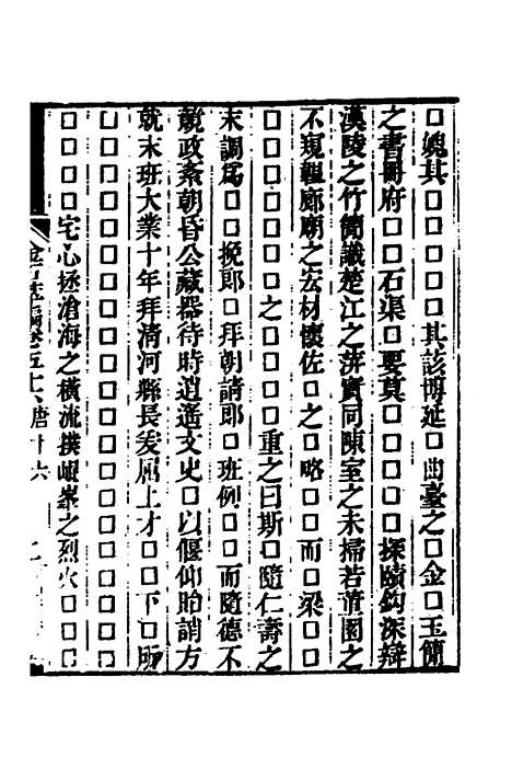 【金石萃编】三十二 - 王昶.pdf