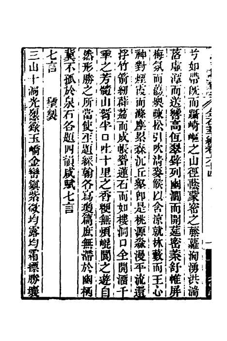 【金石萃编】三十七 - 王昶.pdf