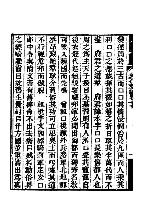 【金石萃编】四十一 - 王昶.pdf