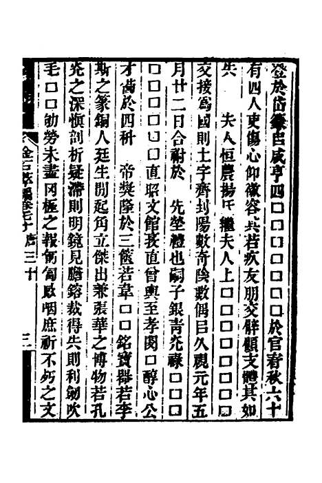 【金石萃编】四十一 - 王昶.pdf