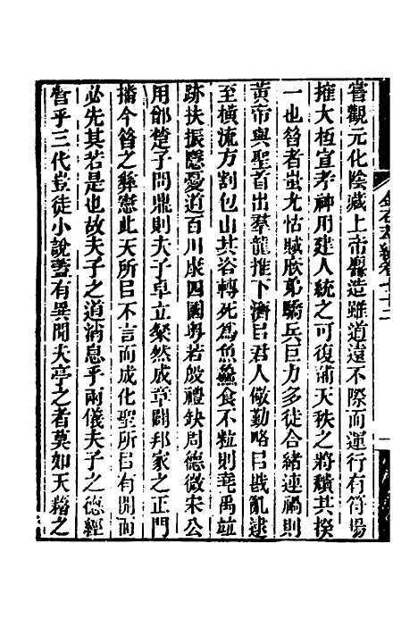 【金石萃编】四十二 - 王昶.pdf