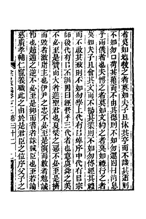 【金石萃编】四十二 - 王昶.pdf