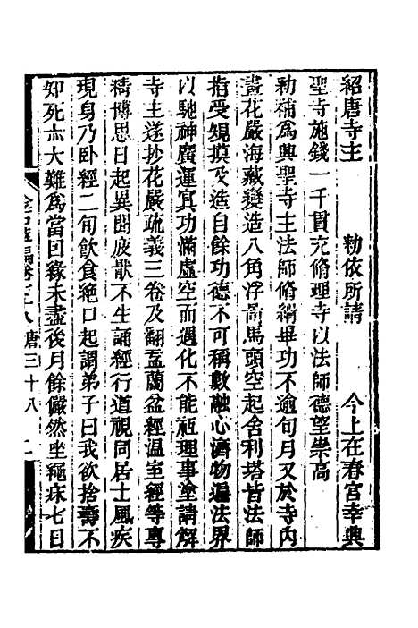 【金石萃编】四十五 - 王昶.pdf