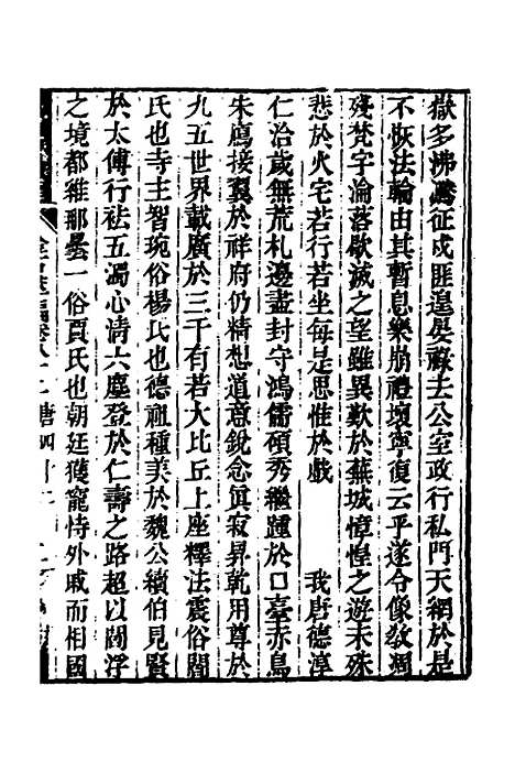 【金石萃编】四十七 - 王昶.pdf