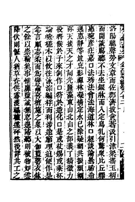 【金石萃编】四十七 - 王昶.pdf