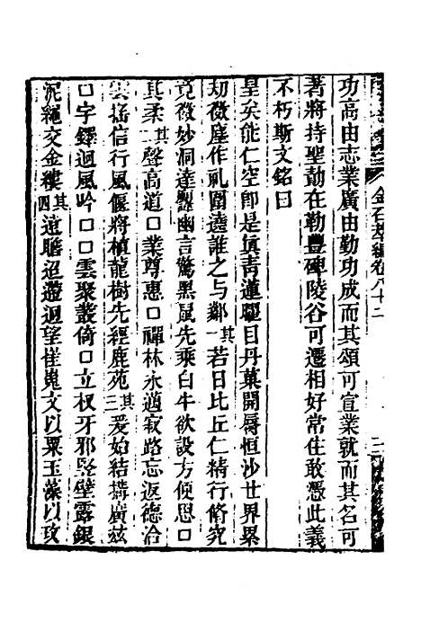 【金石萃编】四十七 - 王昶.pdf