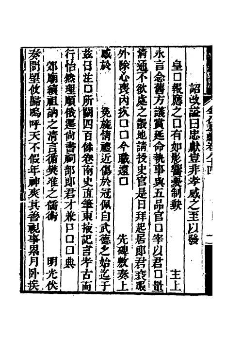 【金石萃编】四十八 - 王昶.pdf