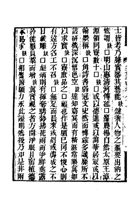 【金石萃编】五十一 - 王昶.pdf