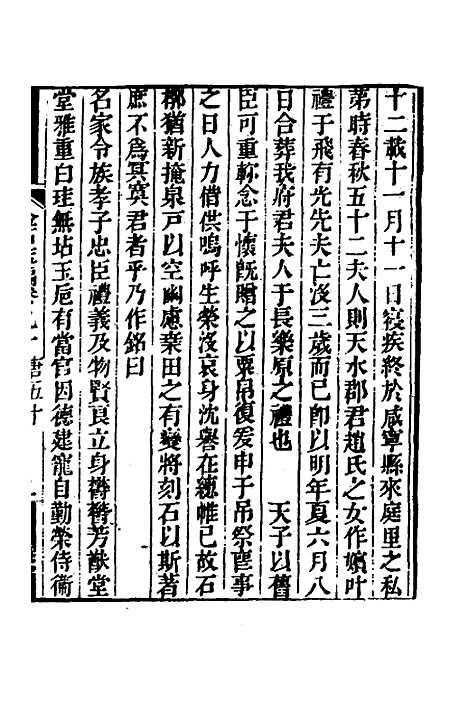 【金石萃编】五十二 - 王昶.pdf