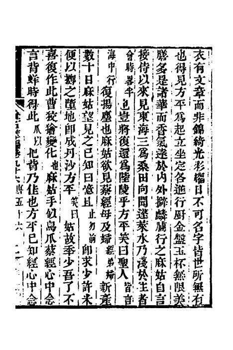 【金石萃编】五十五 - 王昶.pdf