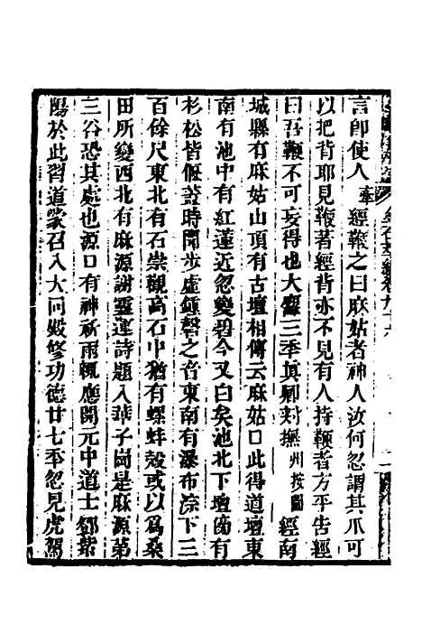 【金石萃编】五十五 - 王昶.pdf