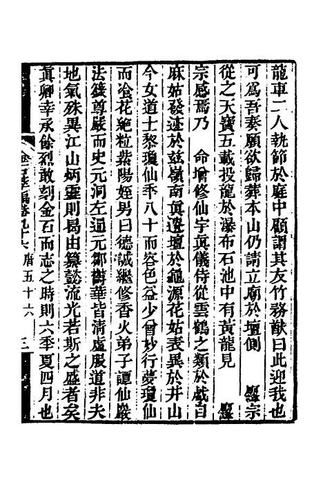 【金石萃编】五十五 - 王昶.pdf