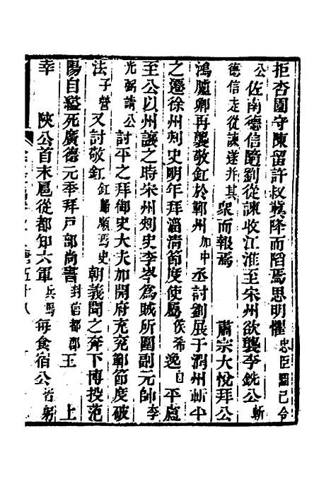 【金石萃编】五十六 - 王昶.pdf