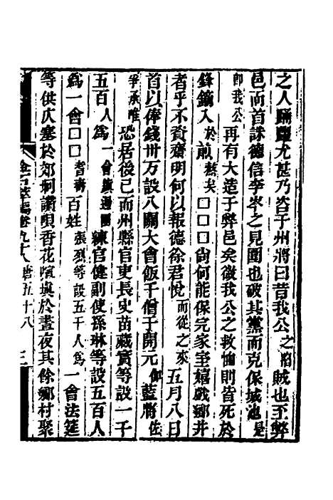 【金石萃编】五十六 - 王昶.pdf