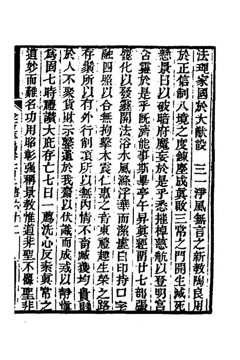 【金石萃编】五十九 - 王昶.pdf