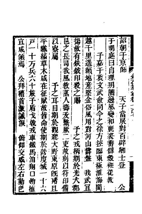 【金石萃编】六十三 - 王昶.pdf