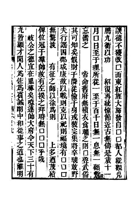 【金石萃编】六十三 - 王昶.pdf