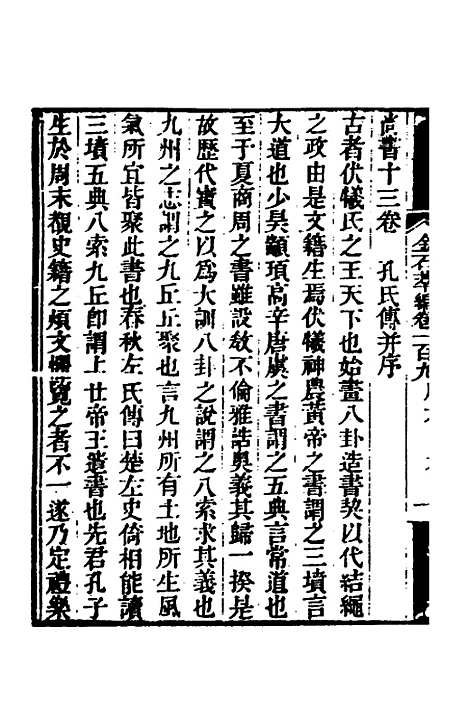 【金石萃编】六十五 - 王昶.pdf