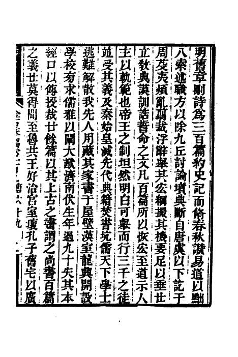 【金石萃编】六十五 - 王昶.pdf