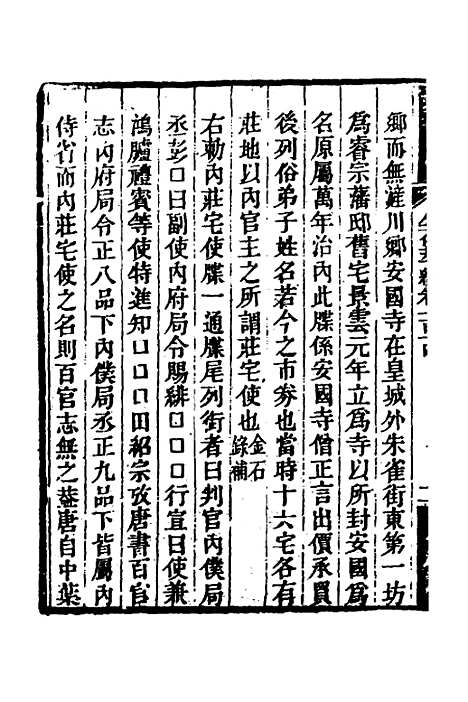 【金石萃编】七十 - 王昶.pdf