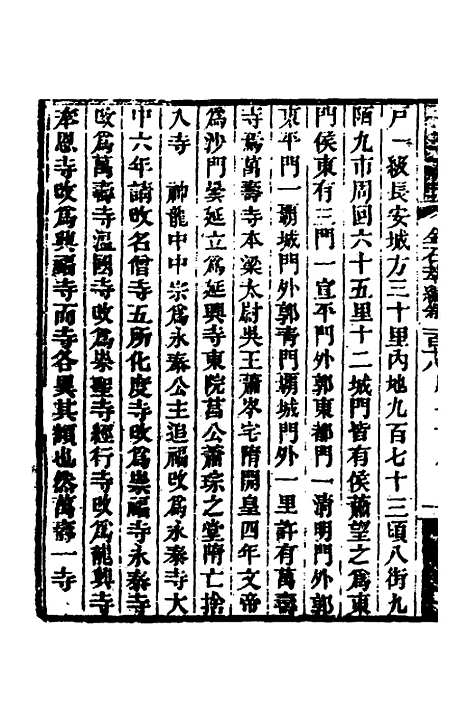 【金石萃编】七十四 - 王昶.pdf