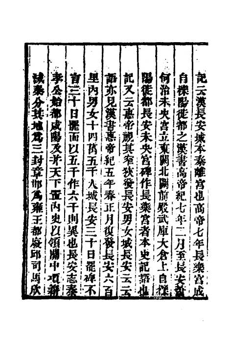 【金石萃编】七十四 - 王昶.pdf