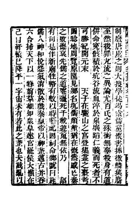 【金石萃编】八十一 - 王昶.pdf