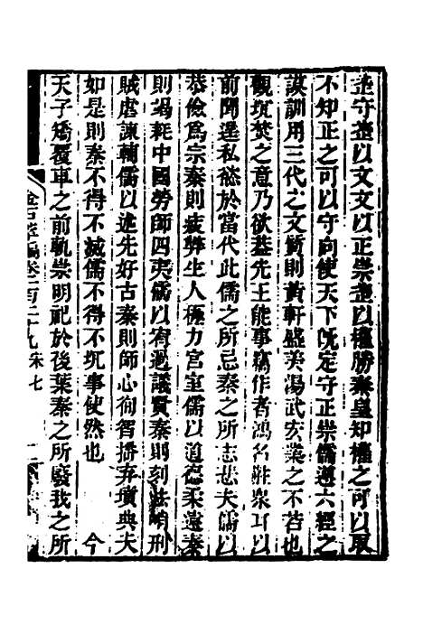 【金石萃编】八十一 - 王昶.pdf