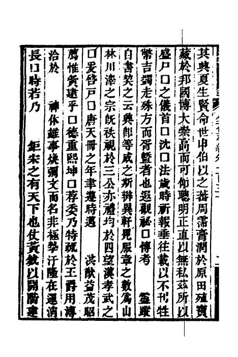 【金石萃编】八十二 - 王昶.pdf