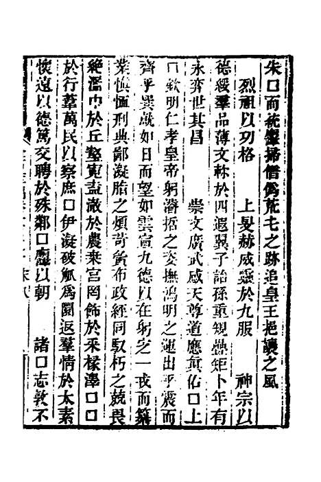 【金石萃编】八十二 - 王昶.pdf