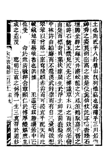 【金石萃编】八十三 - 王昶.pdf