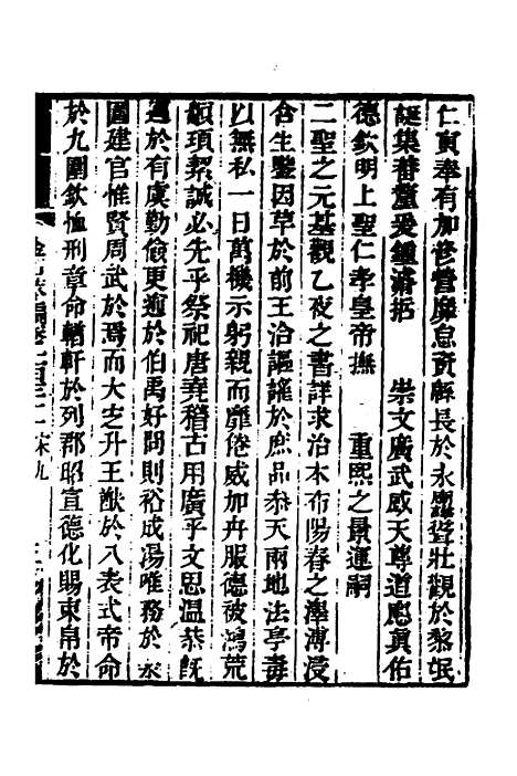 【金石萃编】八十三 - 王昶.pdf