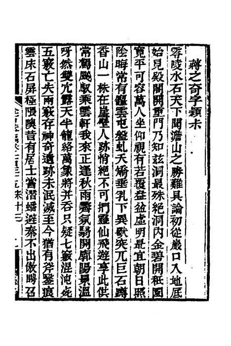 【金石萃编】八十七 - 王昶.pdf